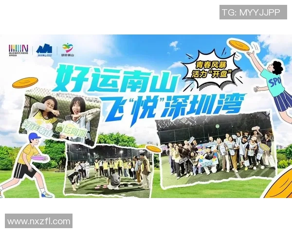 深圳飞盘队配合引发热议球迷与专家各执己见探讨战术争议