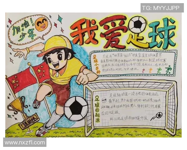 我认为足球不仅是一项运动更是一种文化和生活方式的象征