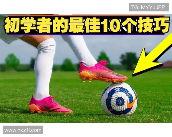 提升足球技巧腿部接球训练方法与实用技巧分享