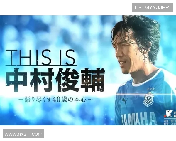 本心足球:追寻纯粹的热爱与梦想,重塑球场上的真实与激情