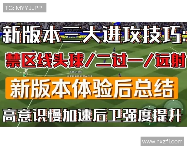 深入解析实况足球属性系统提升游戏体验的关键因素与技巧 深入解析实况足球属性系统提升游戏体验的关键因素与技巧